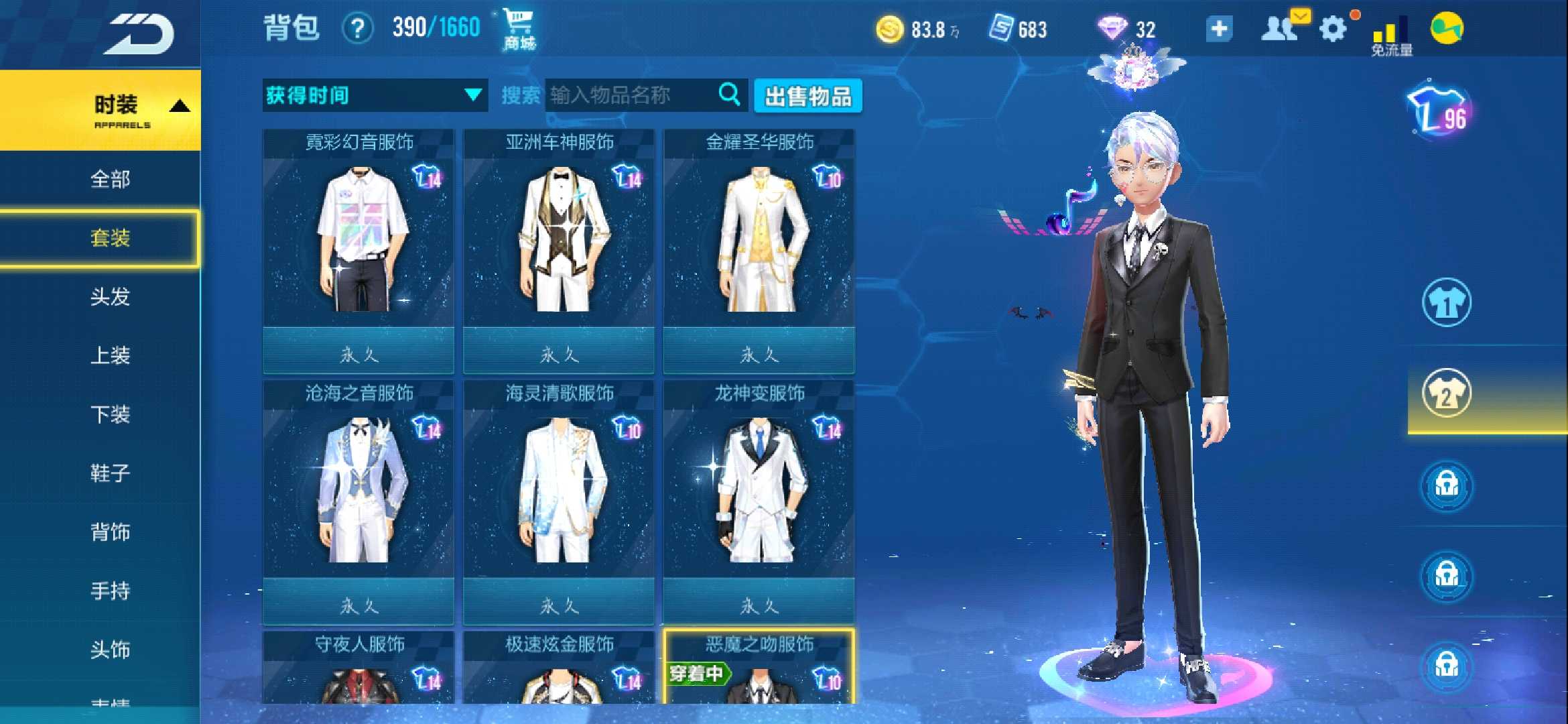 QQ飞车手游租号