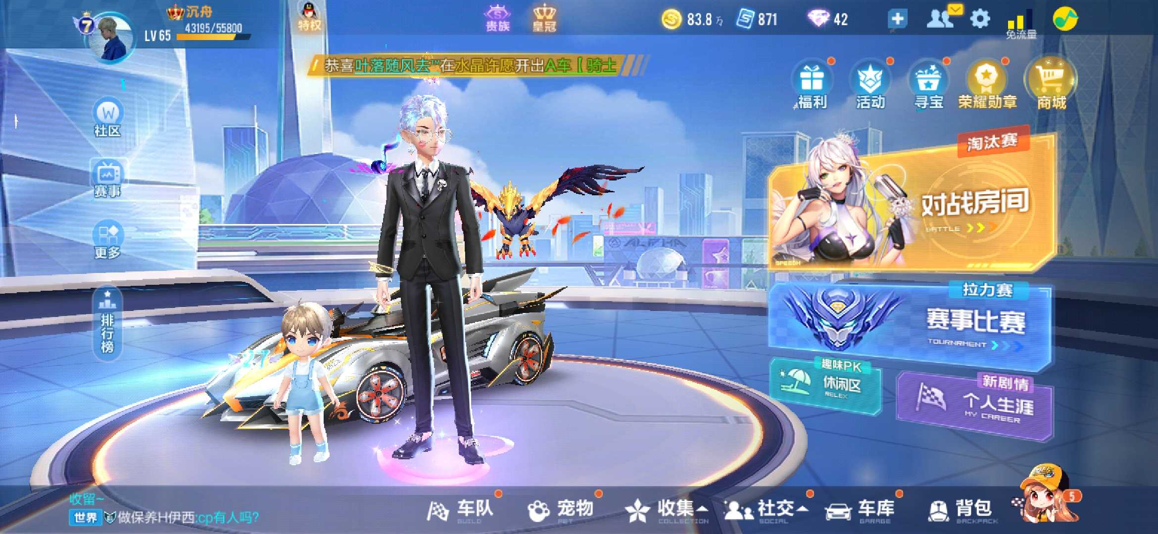 QQ飞车手游租号