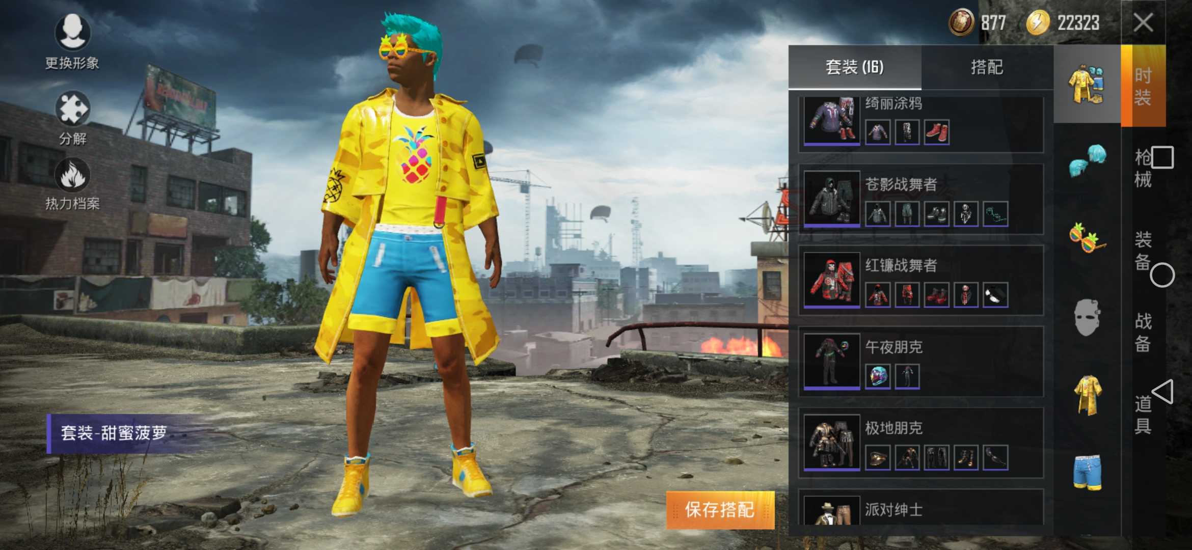 和平精英租号