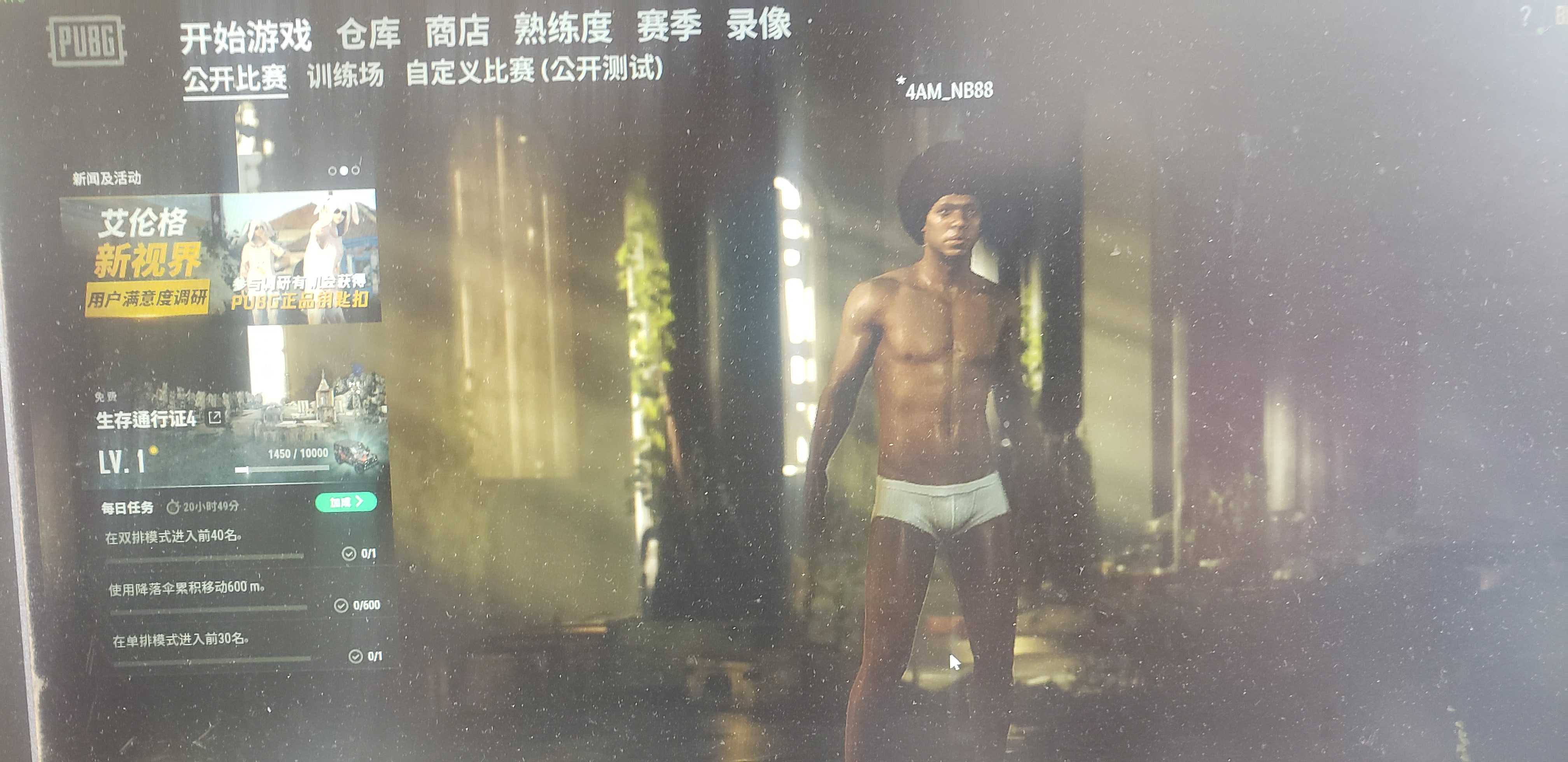 绝地求生租号
