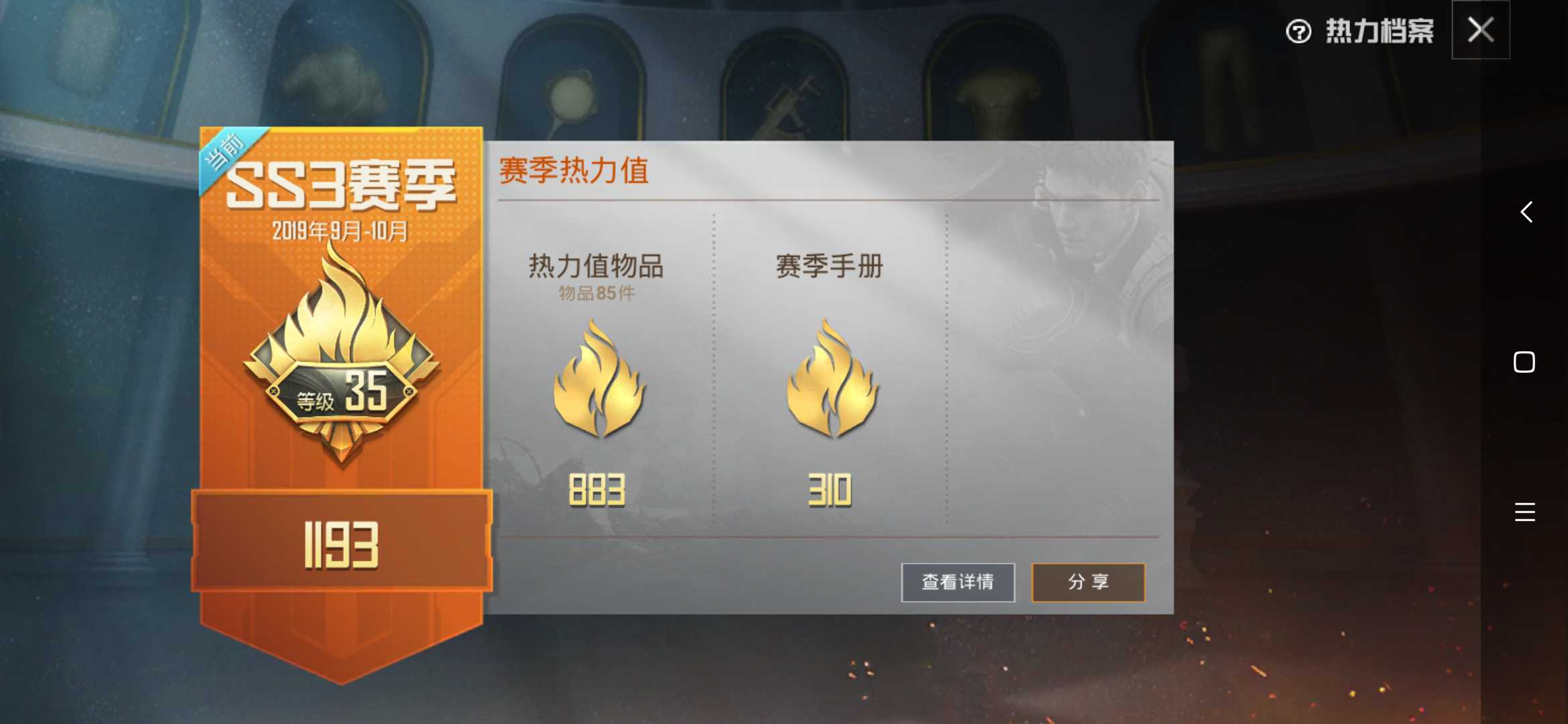 和平精英租号
