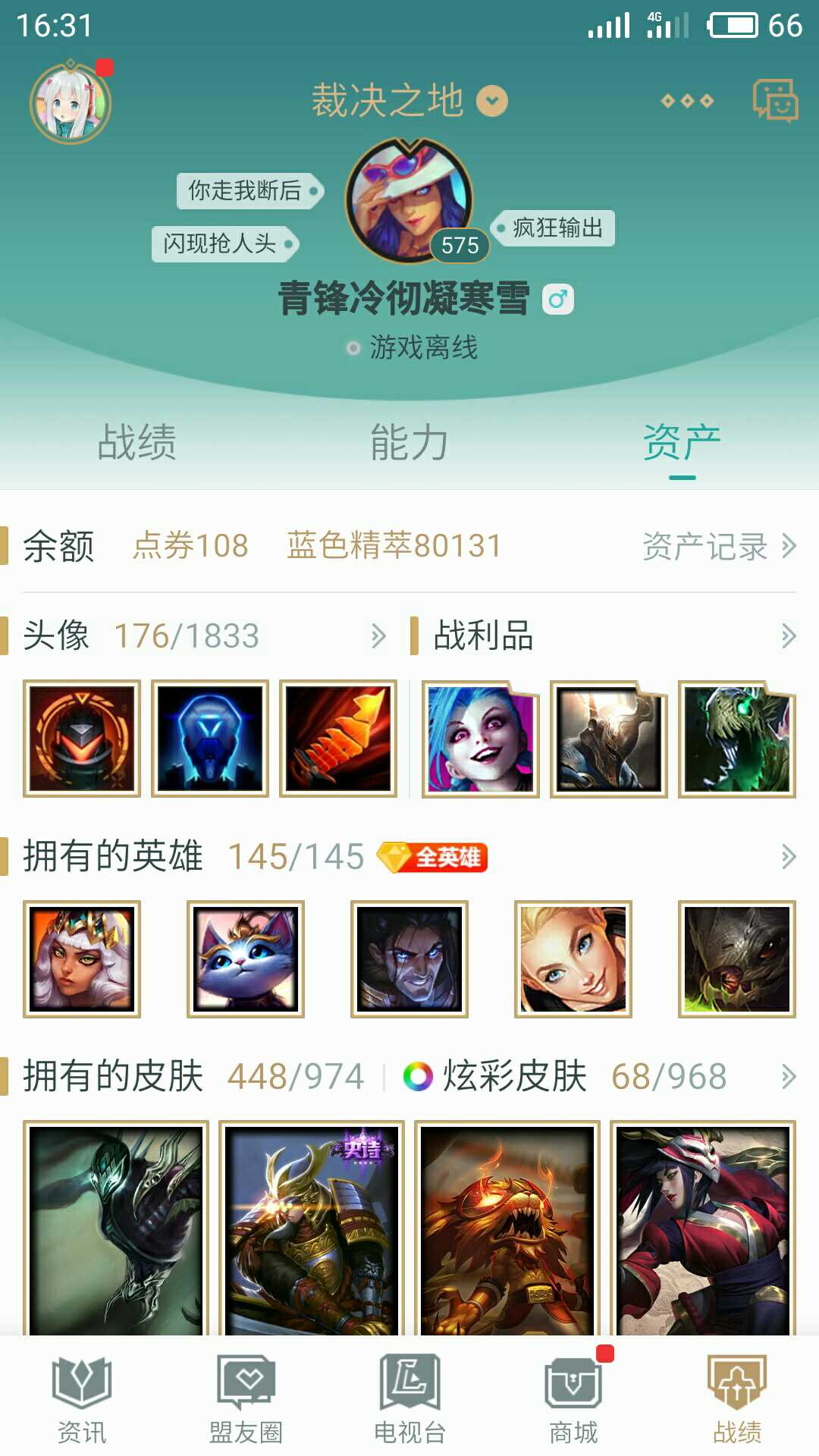 英雄联盟租号