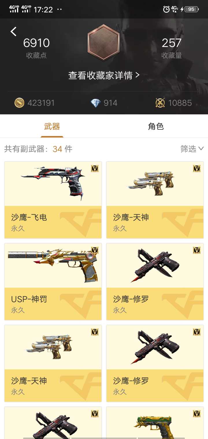 枪战王者租号