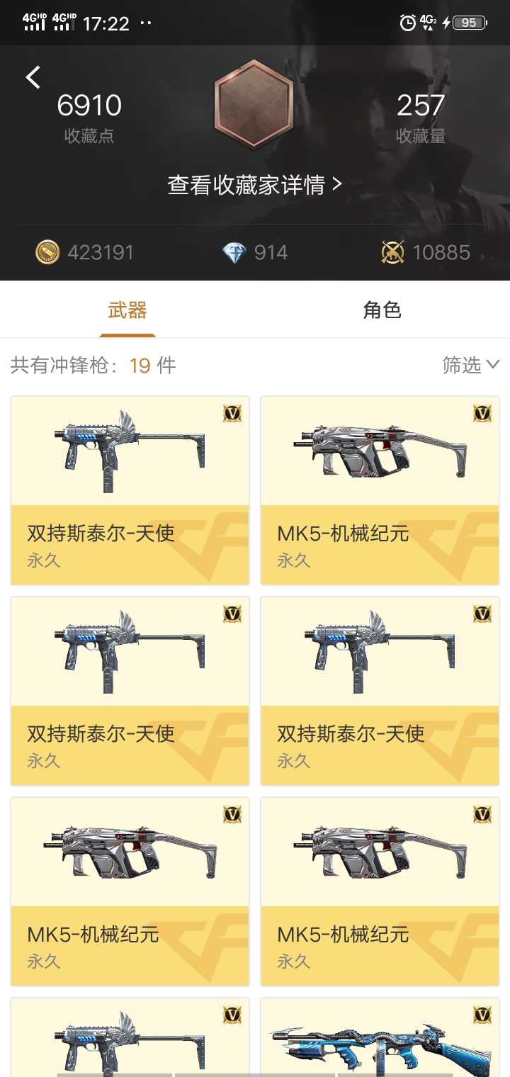 枪战王者租号
