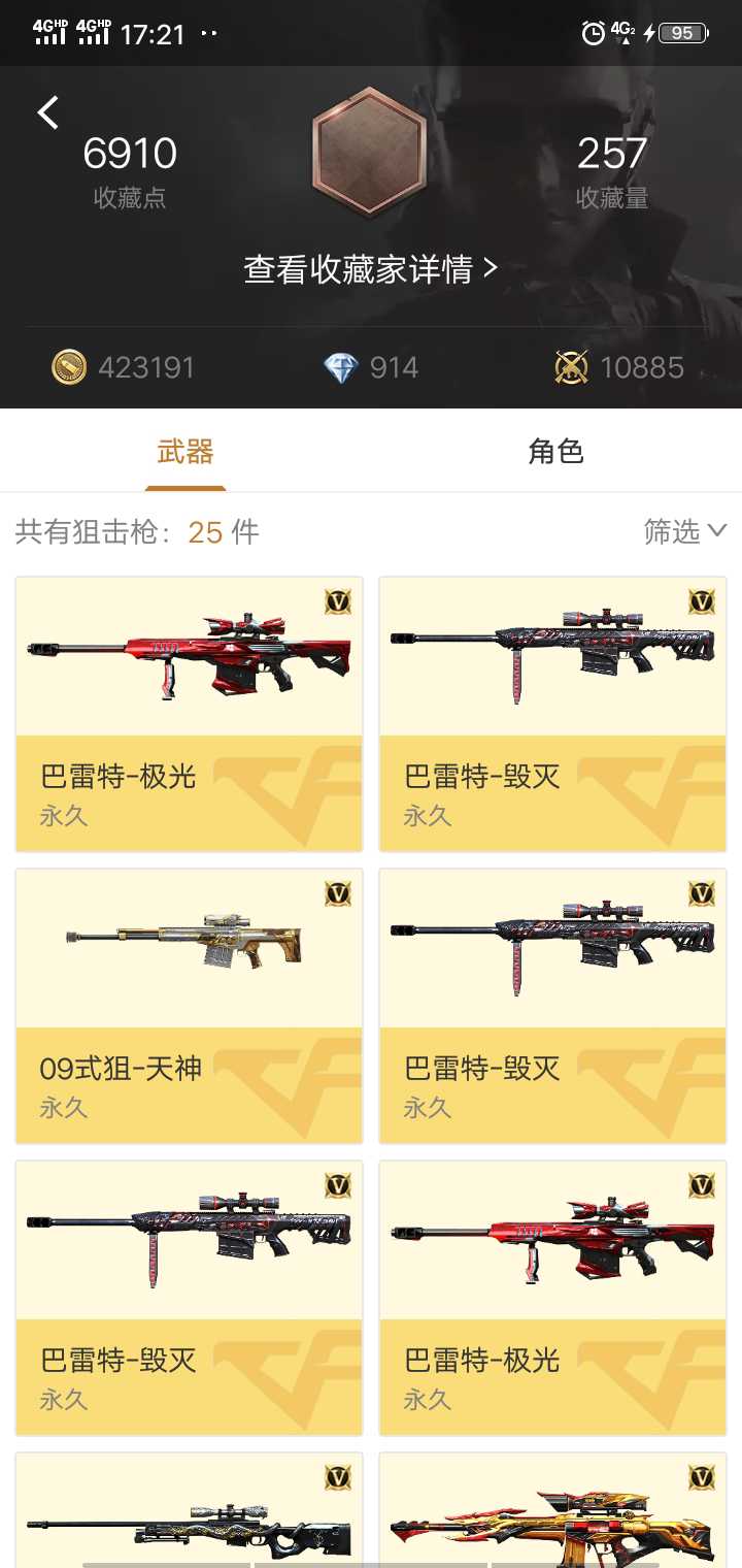 枪战王者租号