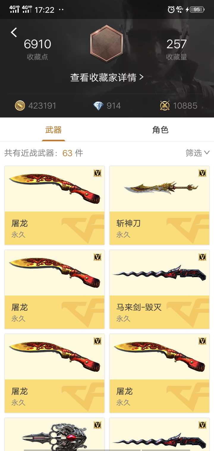 枪战王者租号