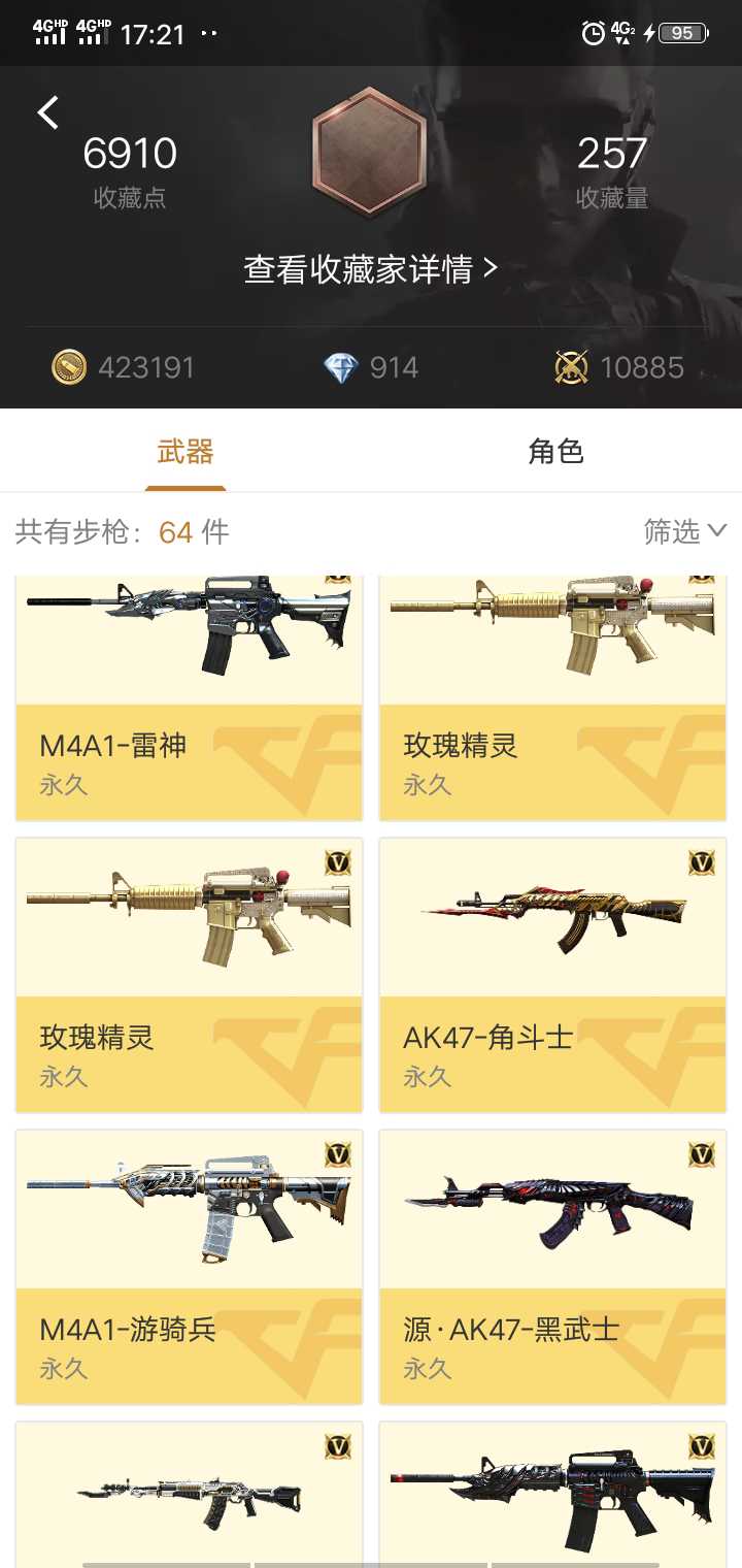 枪战王者租号