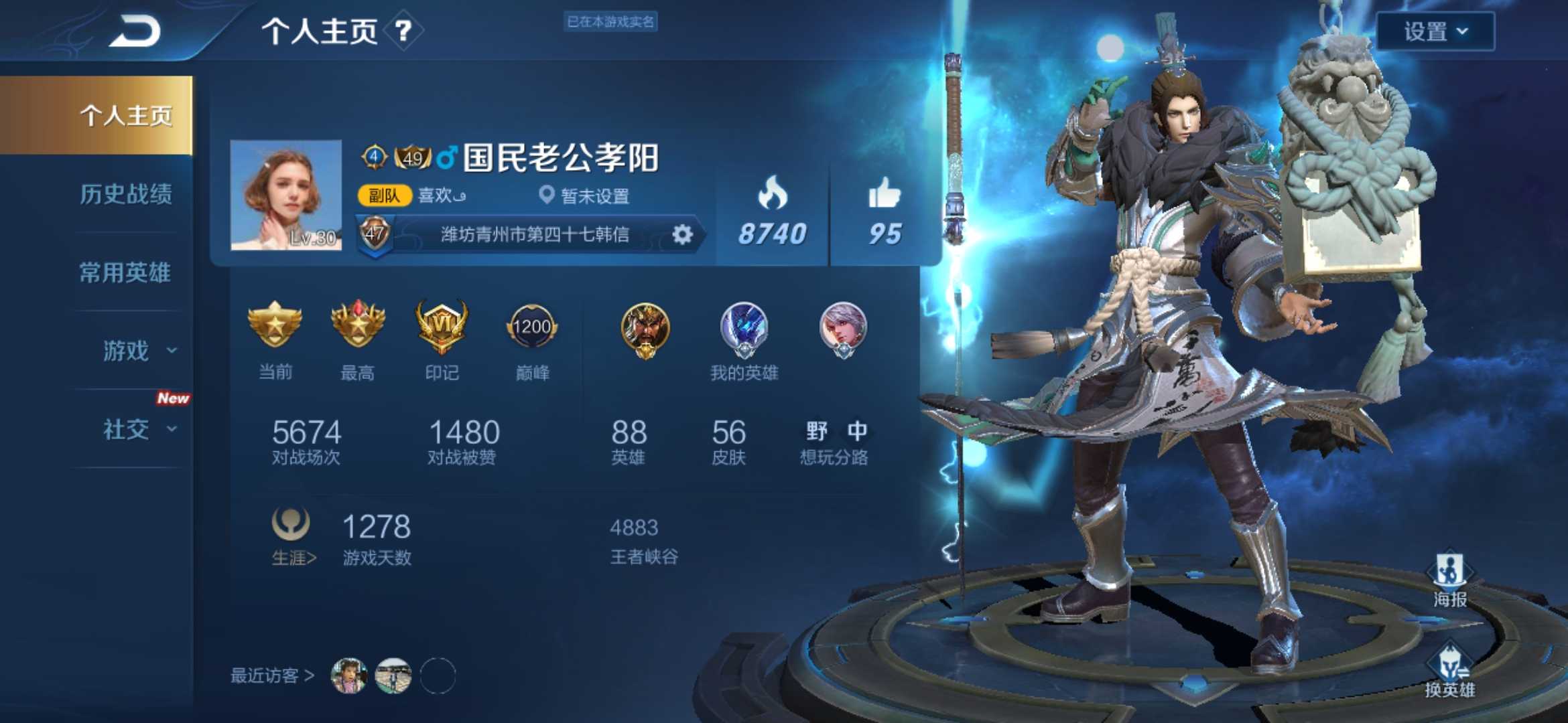 王者荣耀租号