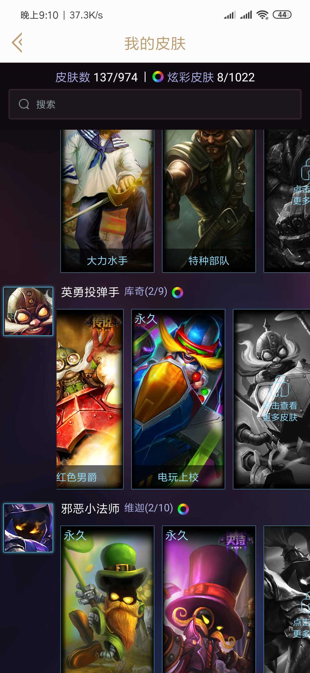 英雄联盟租号