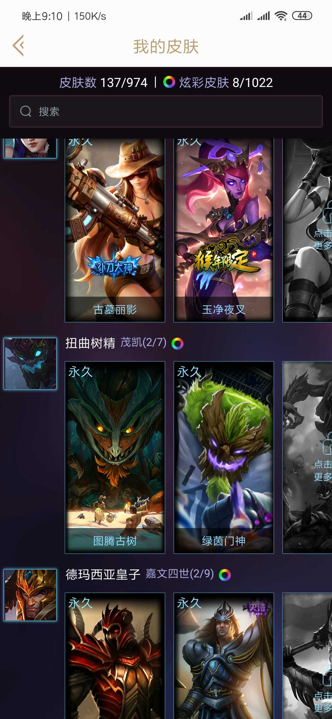 英雄联盟租号
