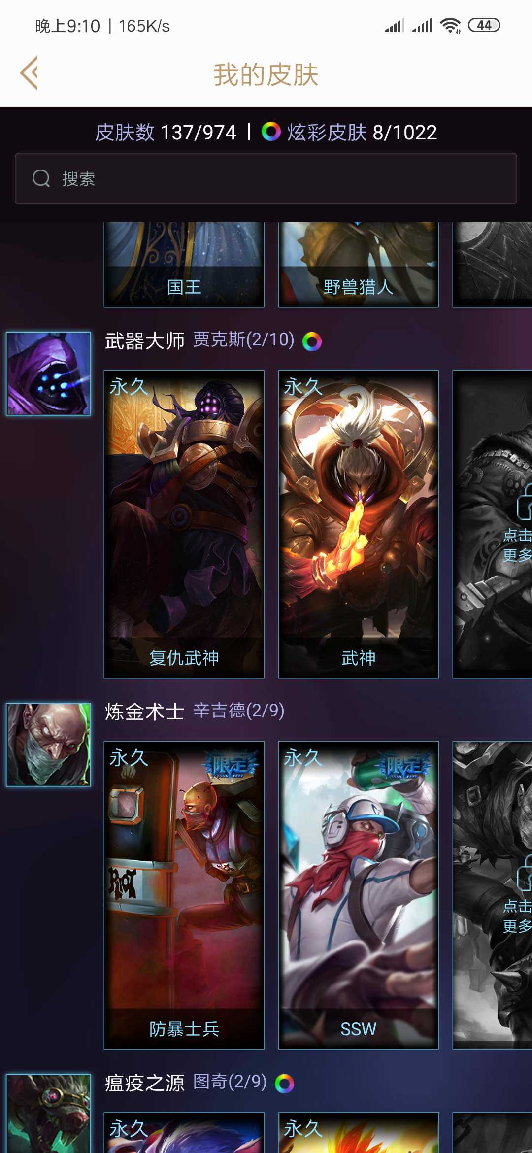 英雄联盟租号