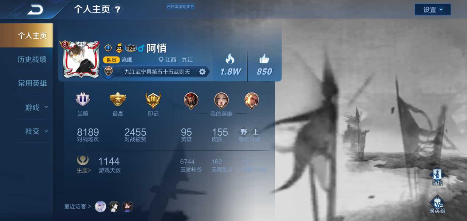 王者荣耀租号
