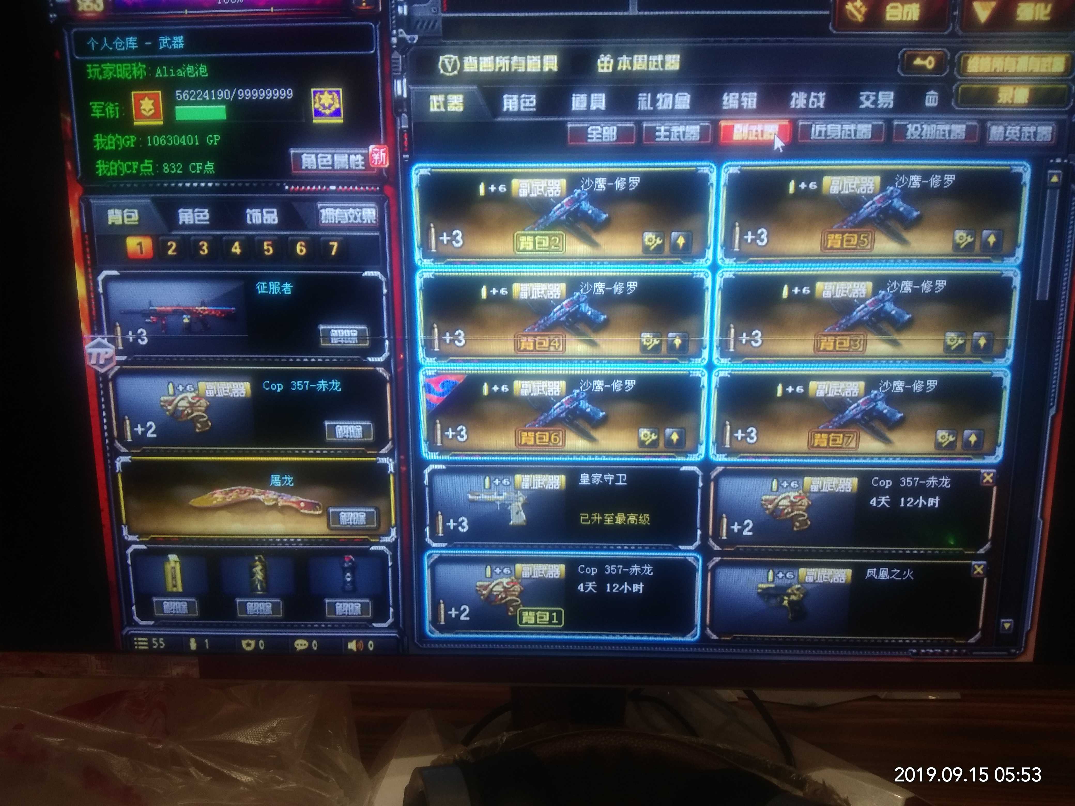 穿越火线租号