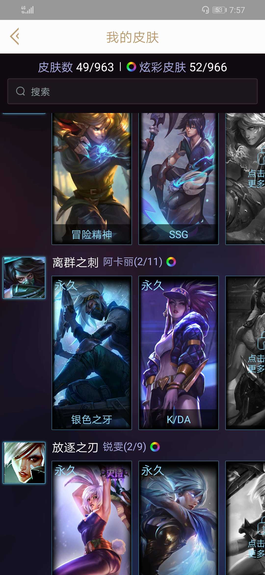英雄联盟租号