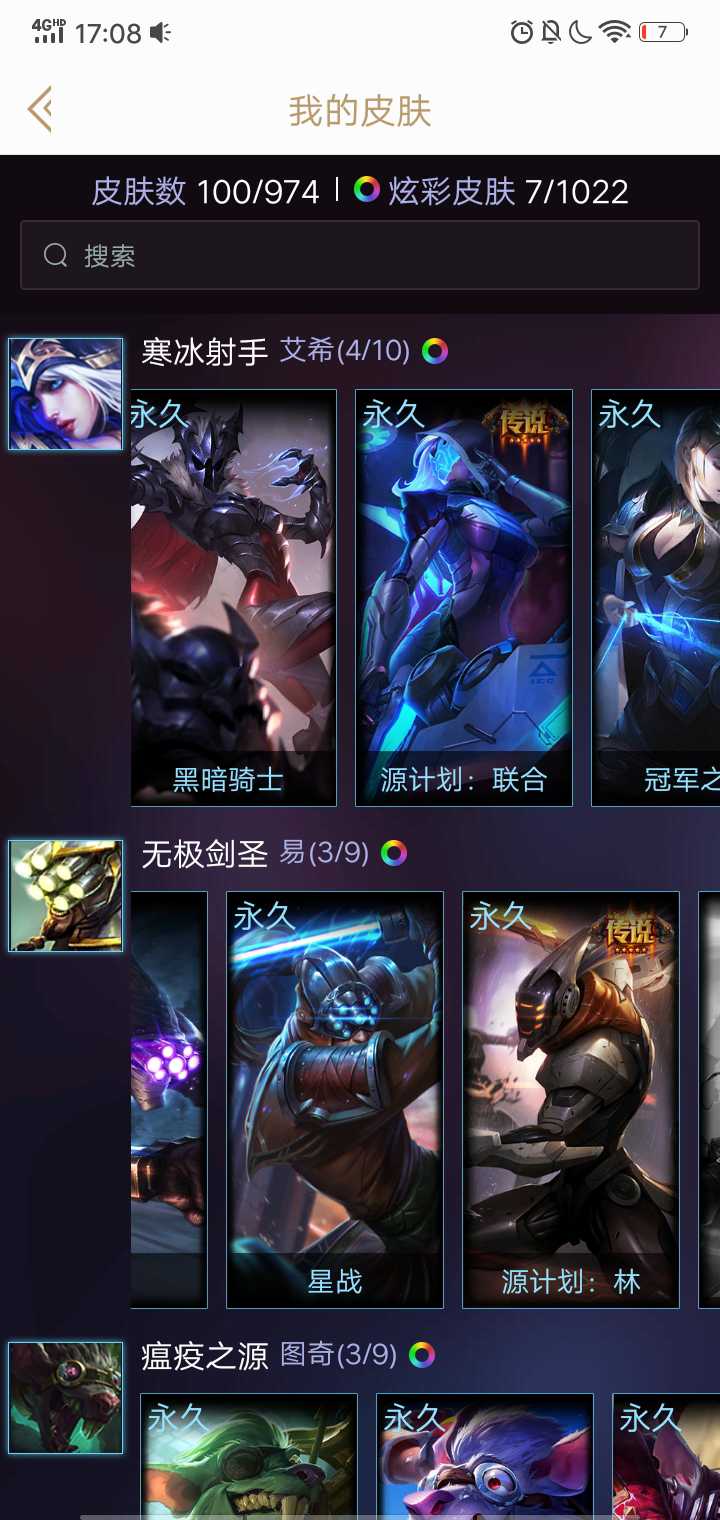 英雄联盟租号