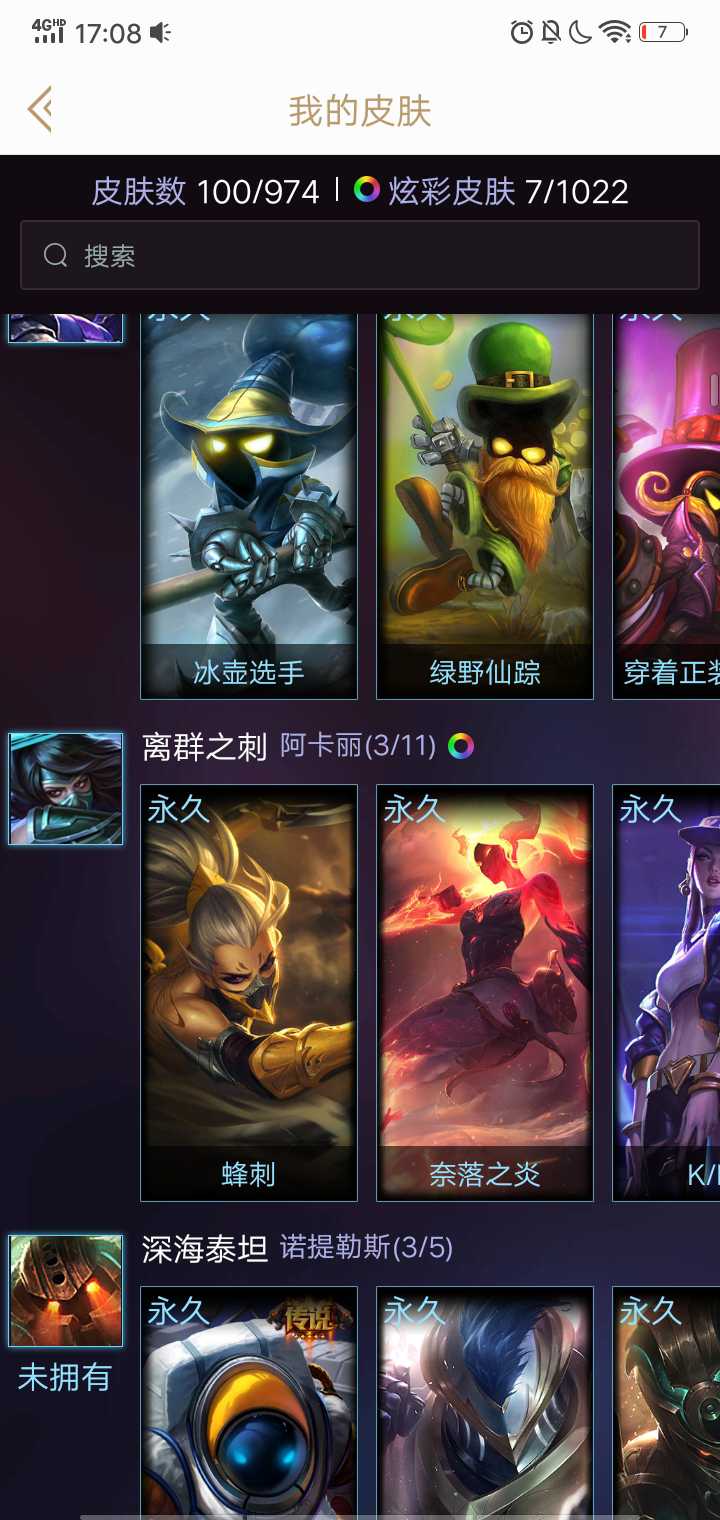 英雄联盟租号