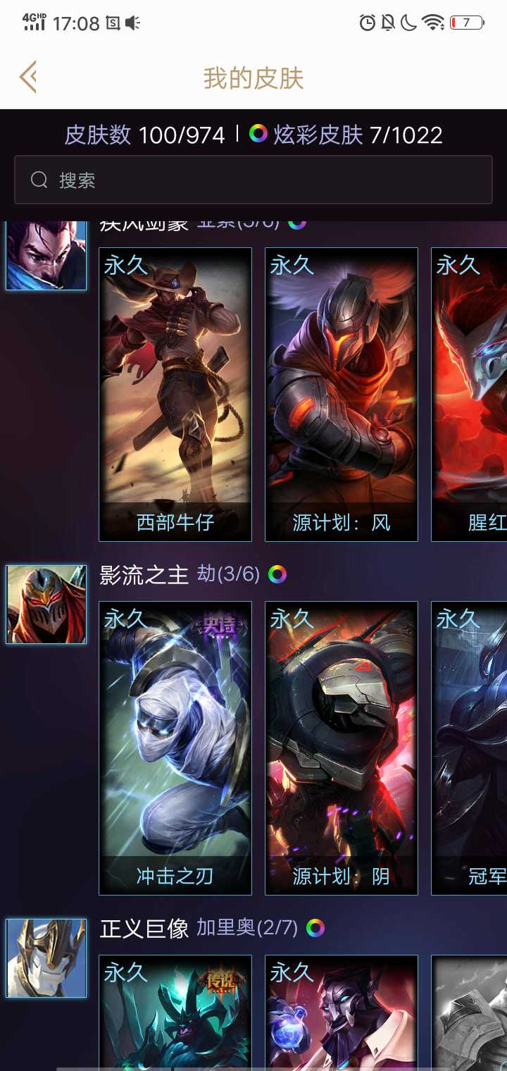英雄联盟租号