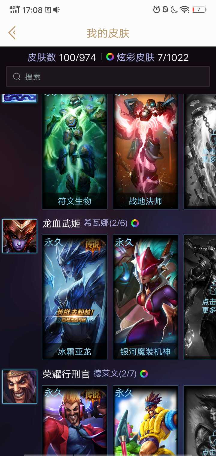 英雄联盟租号