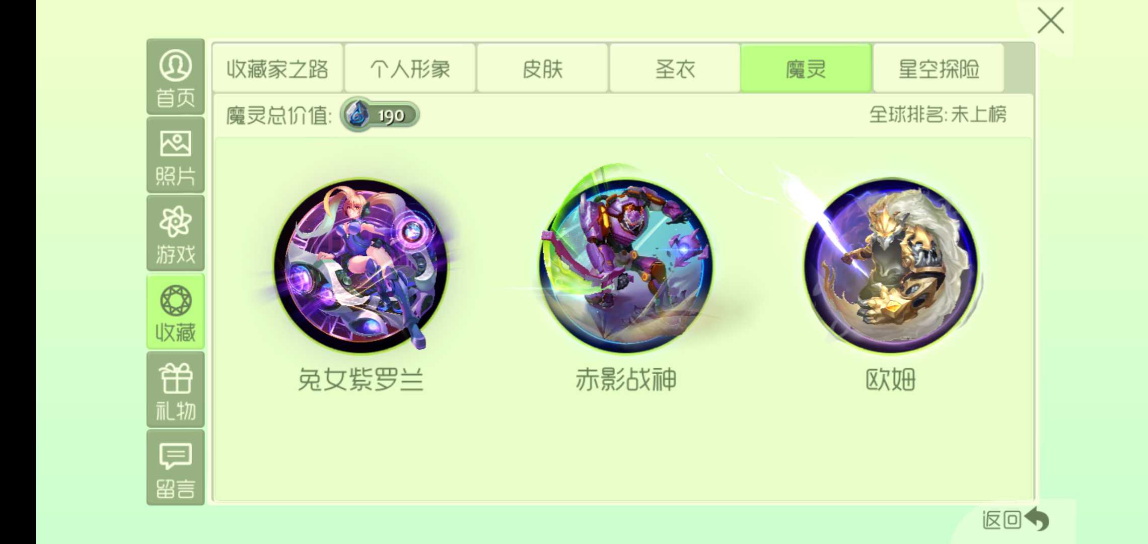 球球大作战租号