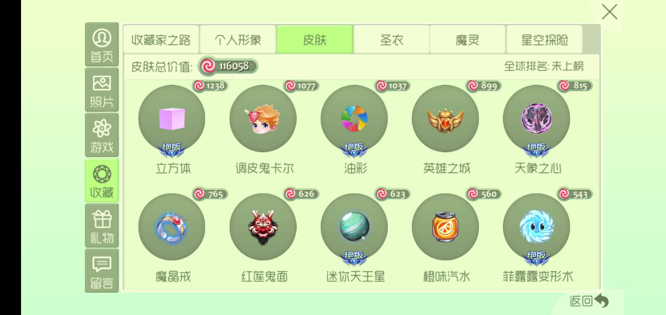 球球大作战租号