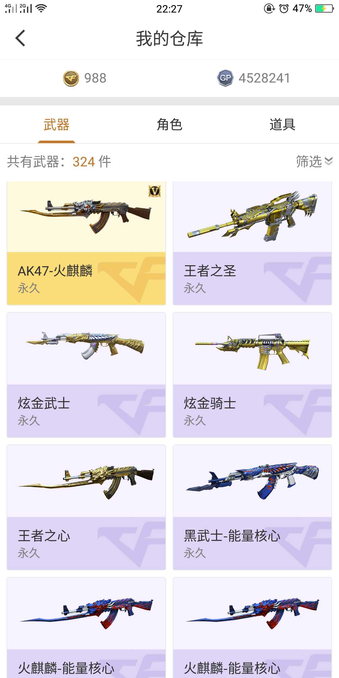 穿越火线租号
