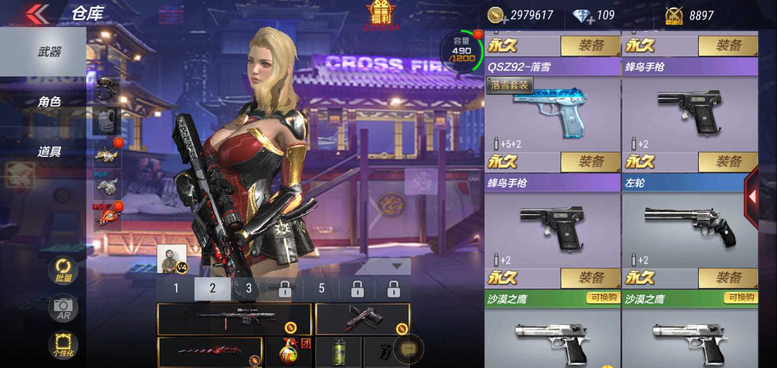 枪战王者租号