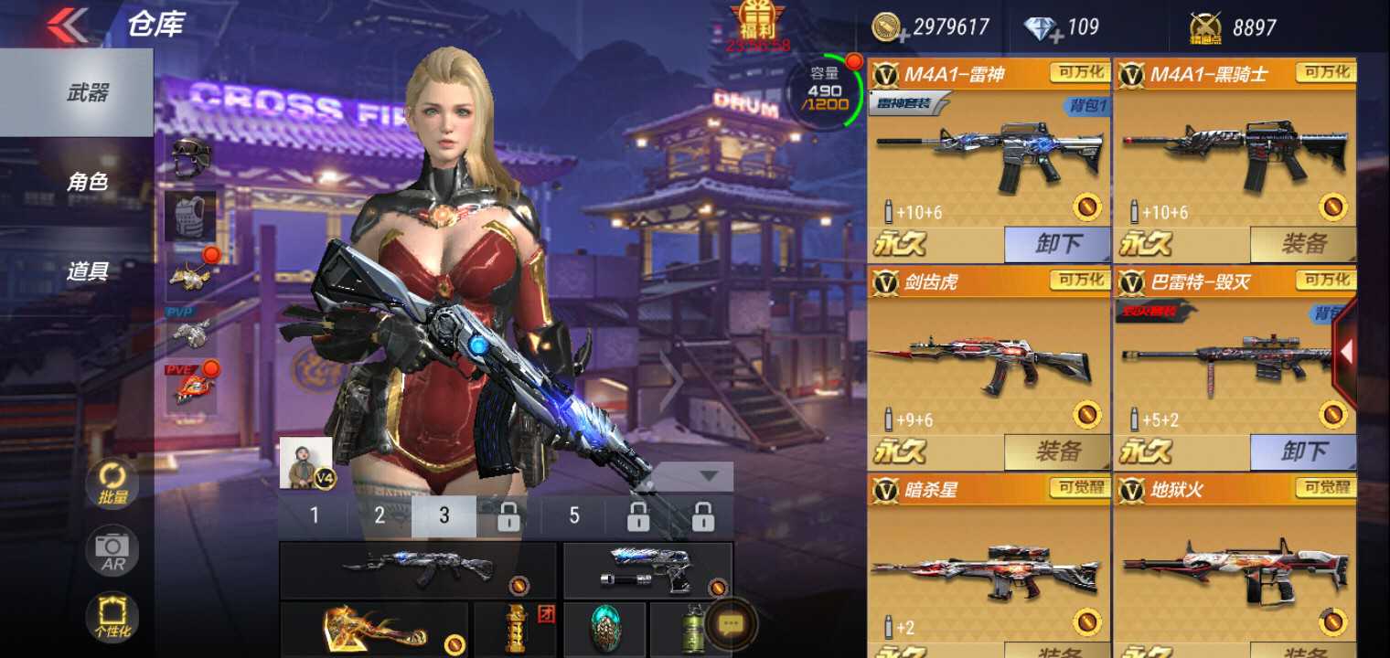 枪战王者租号