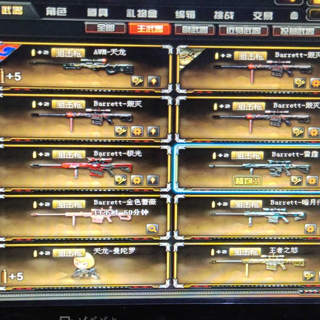 穿越火线租号