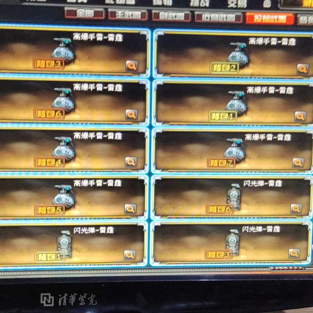 穿越火线租号