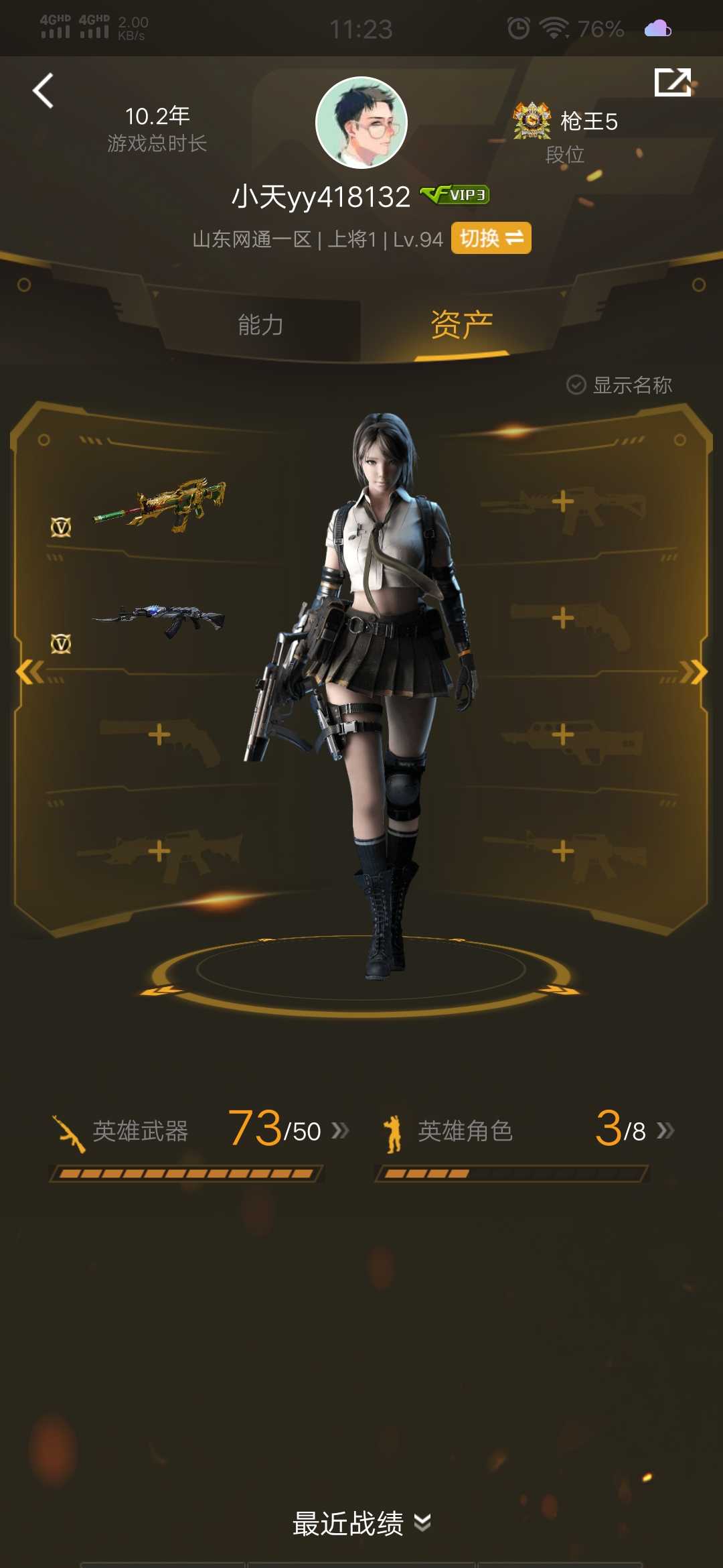 穿越火线租号