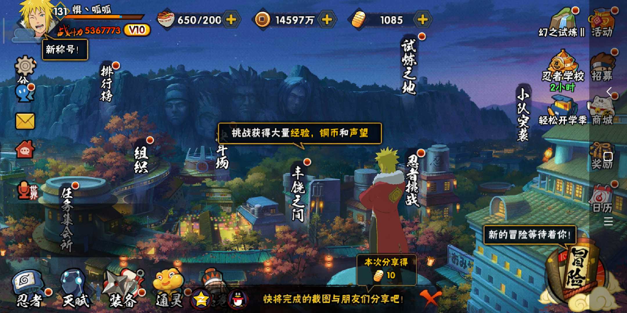 火影忍者租号