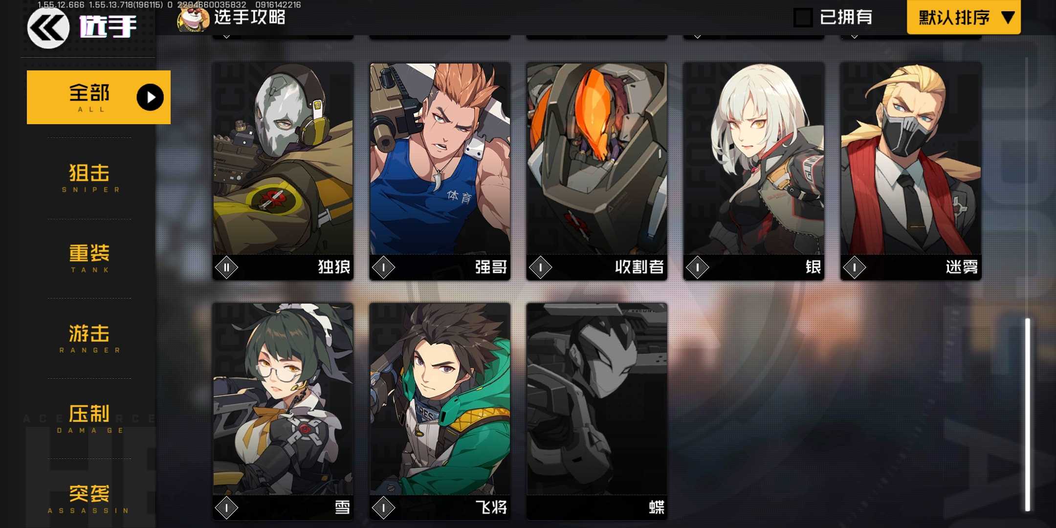 王牌战士租号