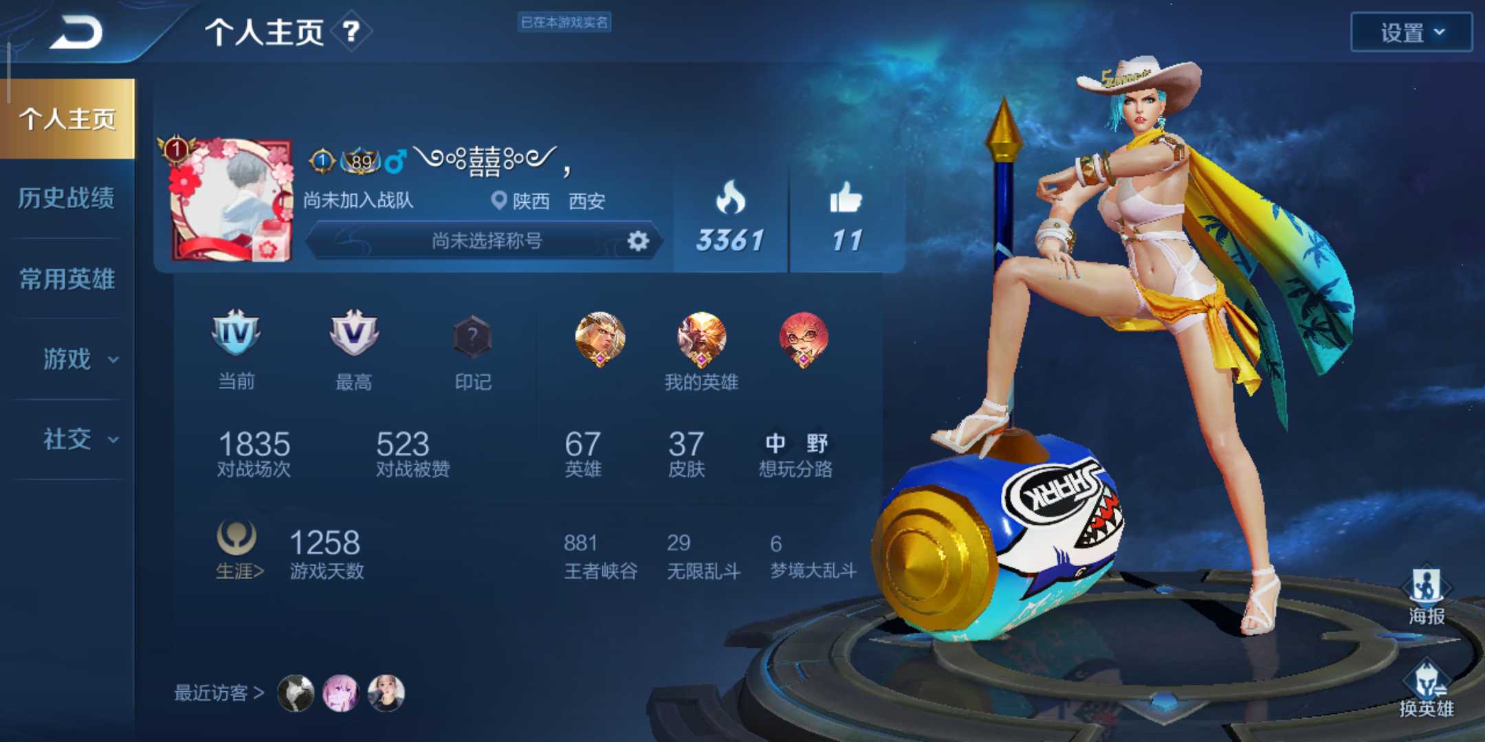 王者荣耀租号