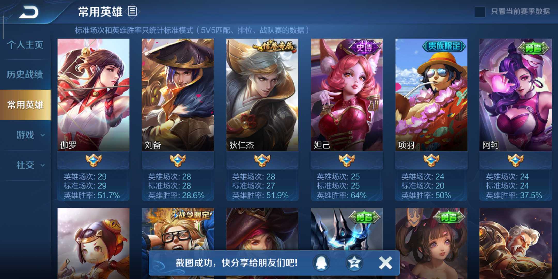 王者荣耀租号