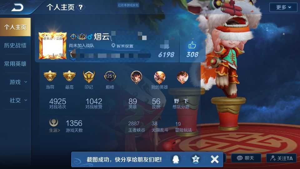 王者荣耀租号