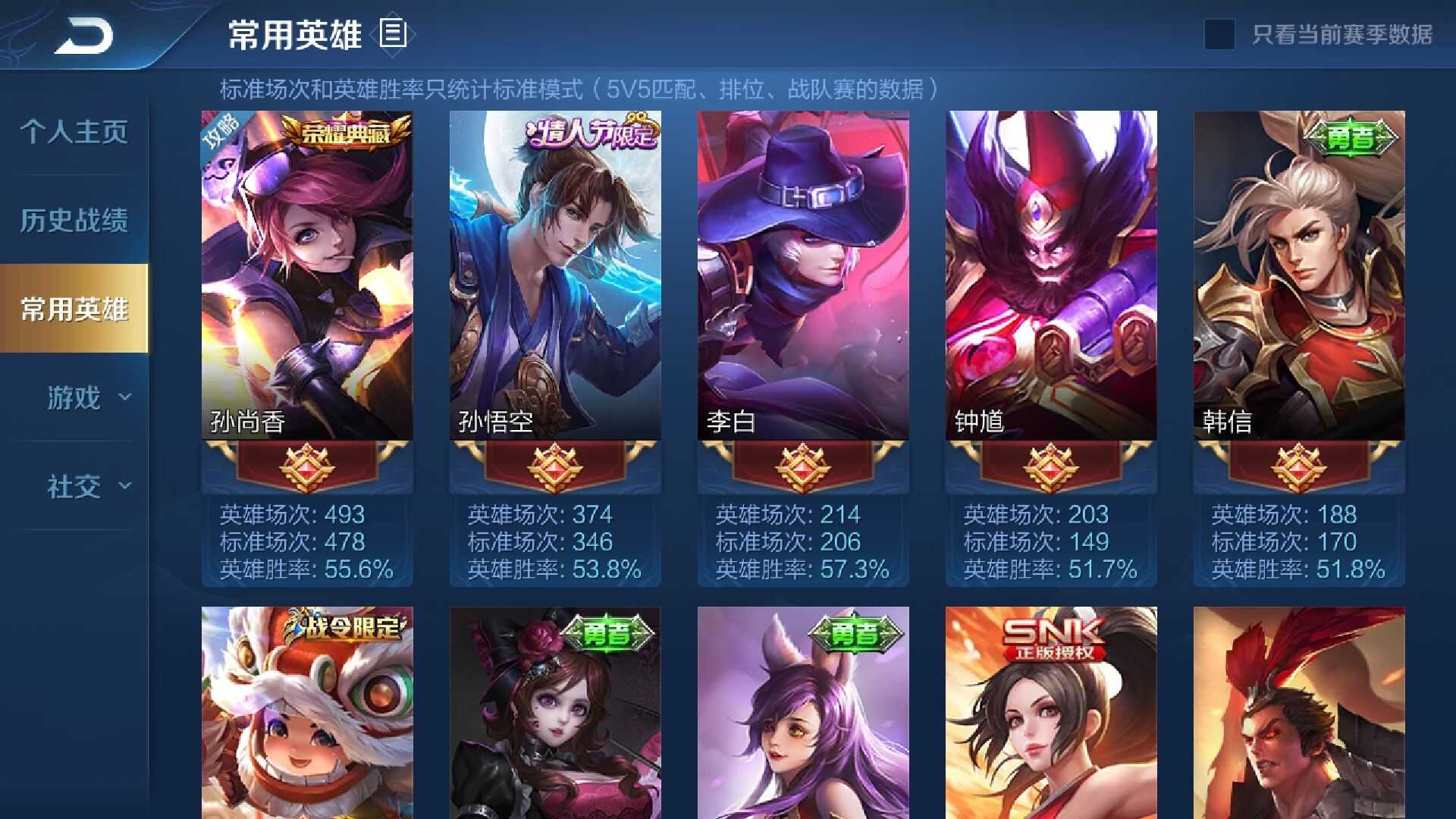 王者荣耀租号