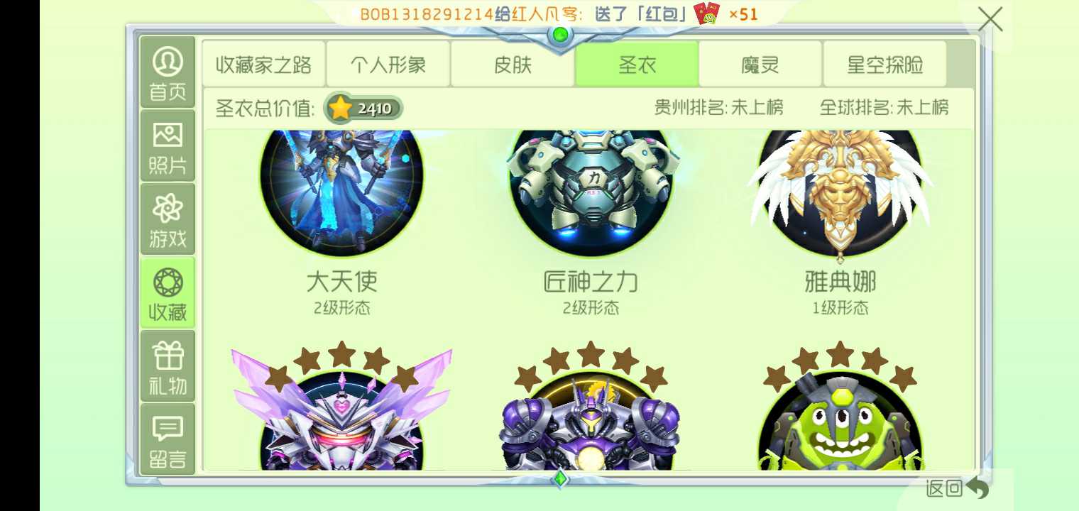 球球大作战租号