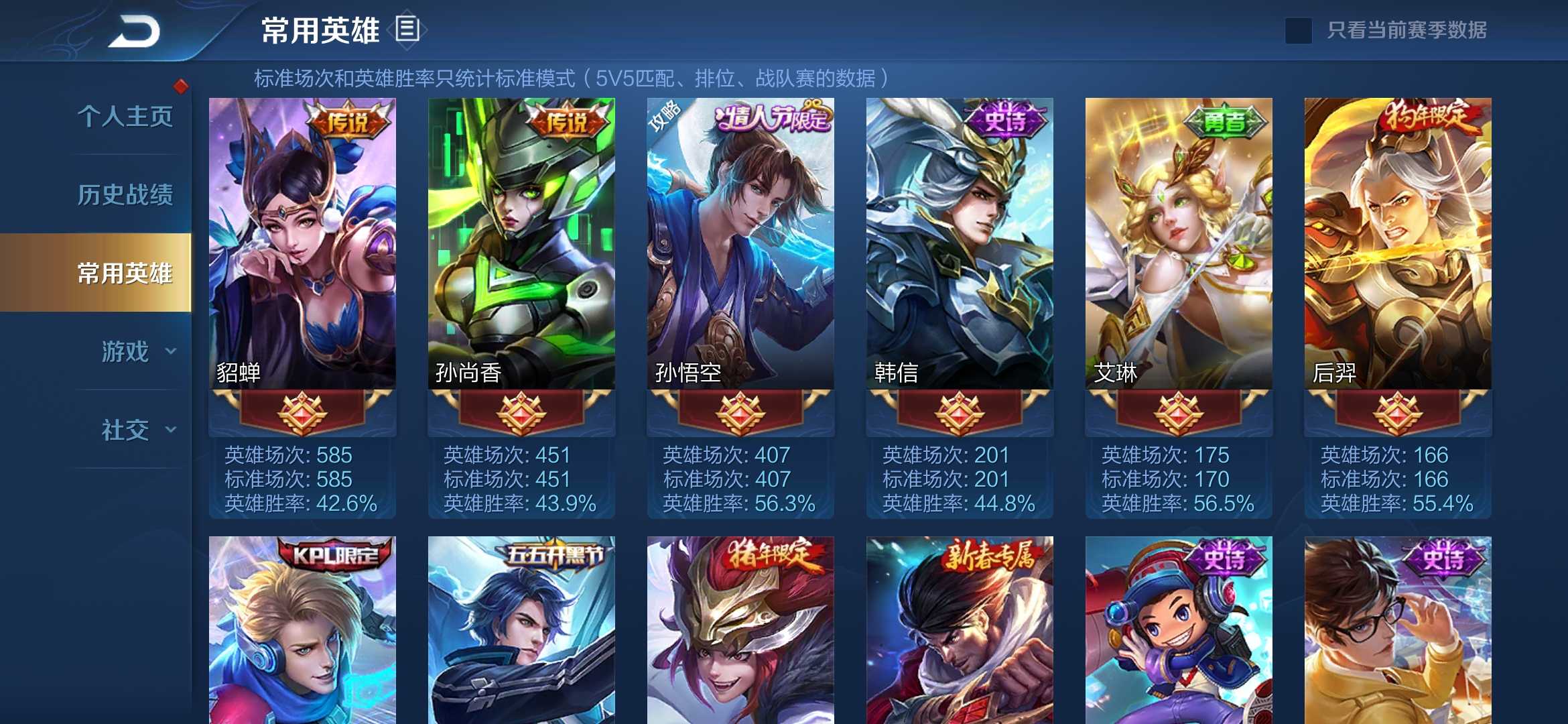 王者荣耀租号