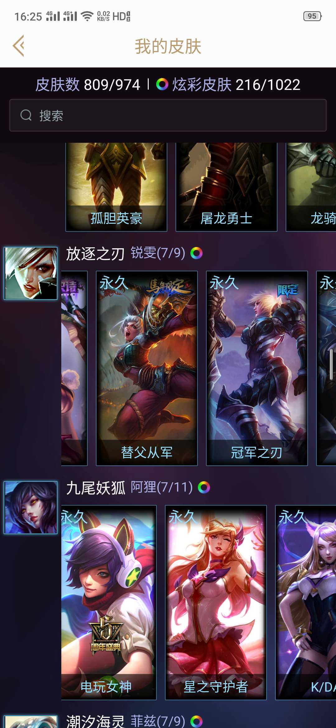 英雄联盟租号