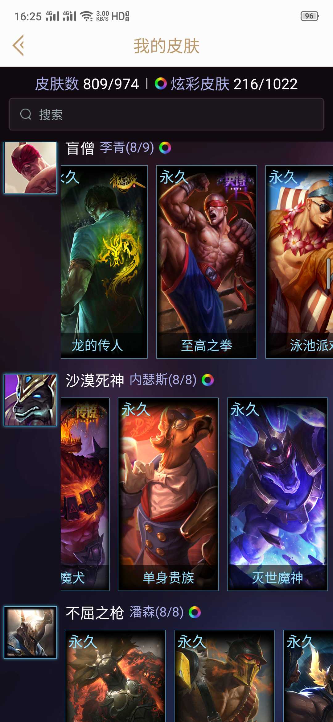 英雄联盟租号