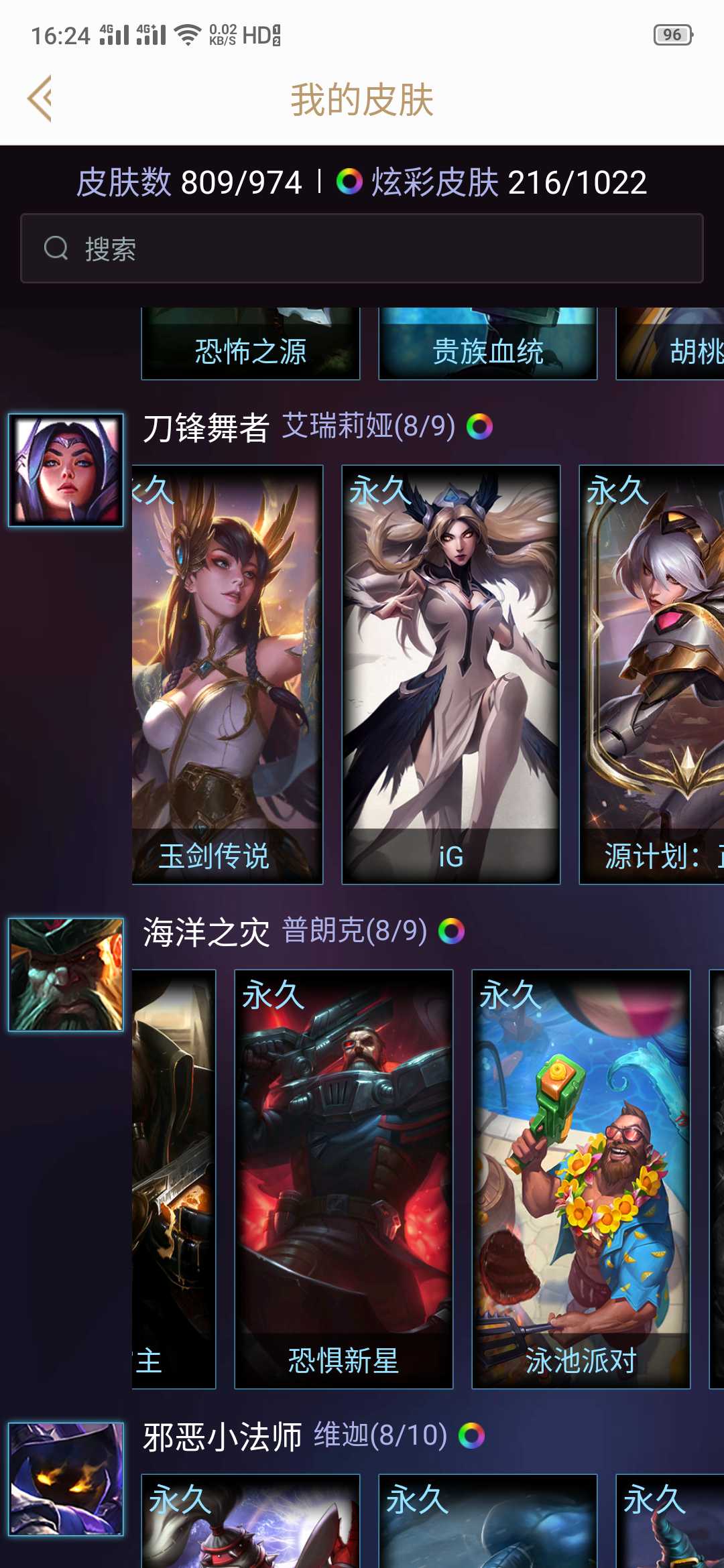 英雄联盟租号