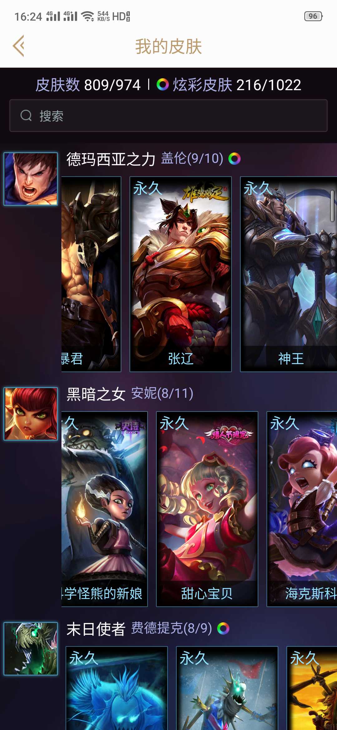 英雄联盟租号