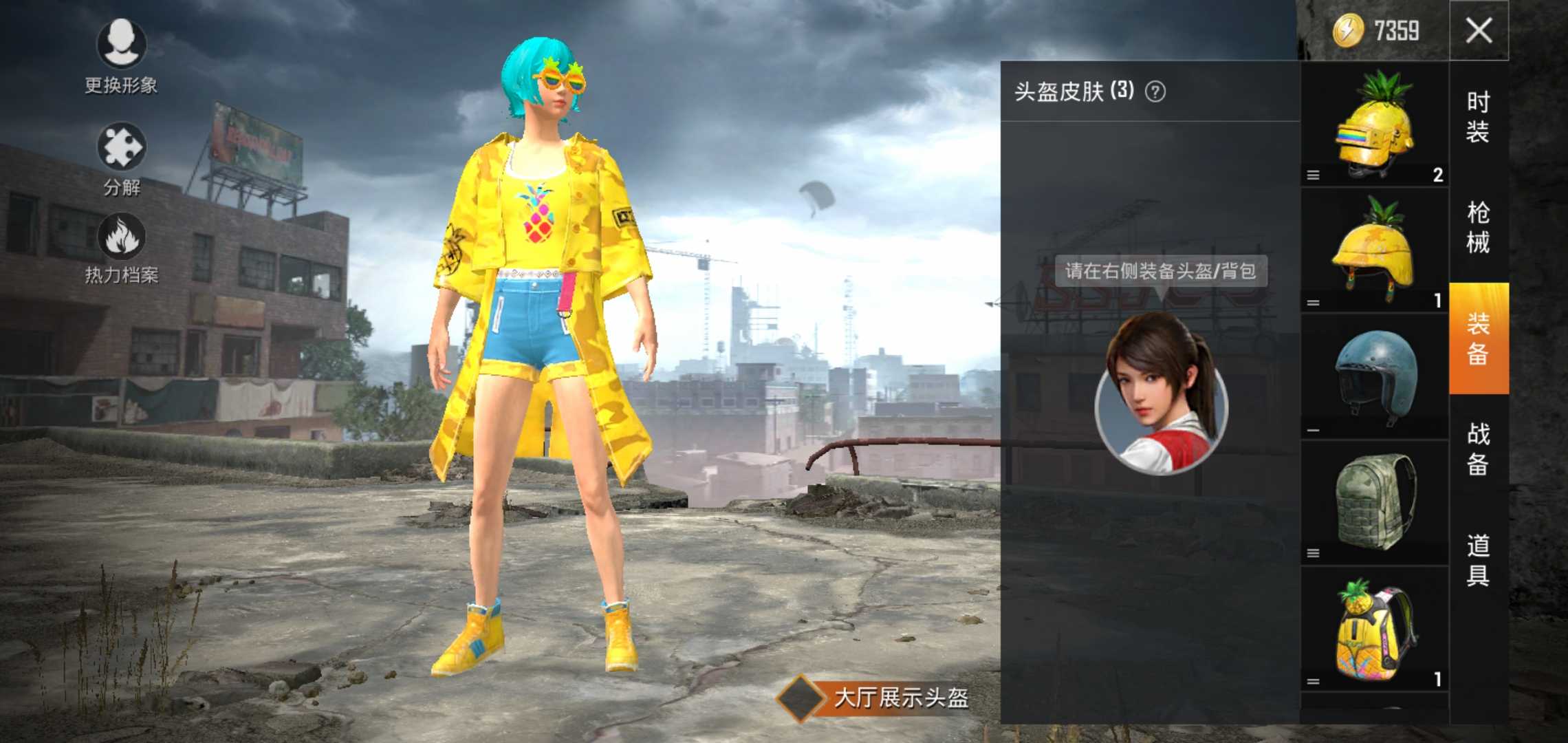 和平精英租号