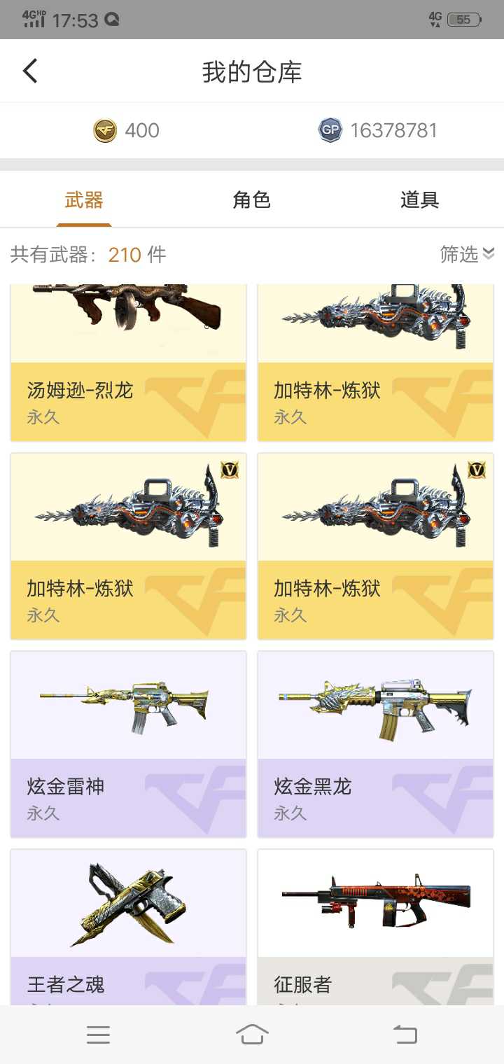 穿越火线租号