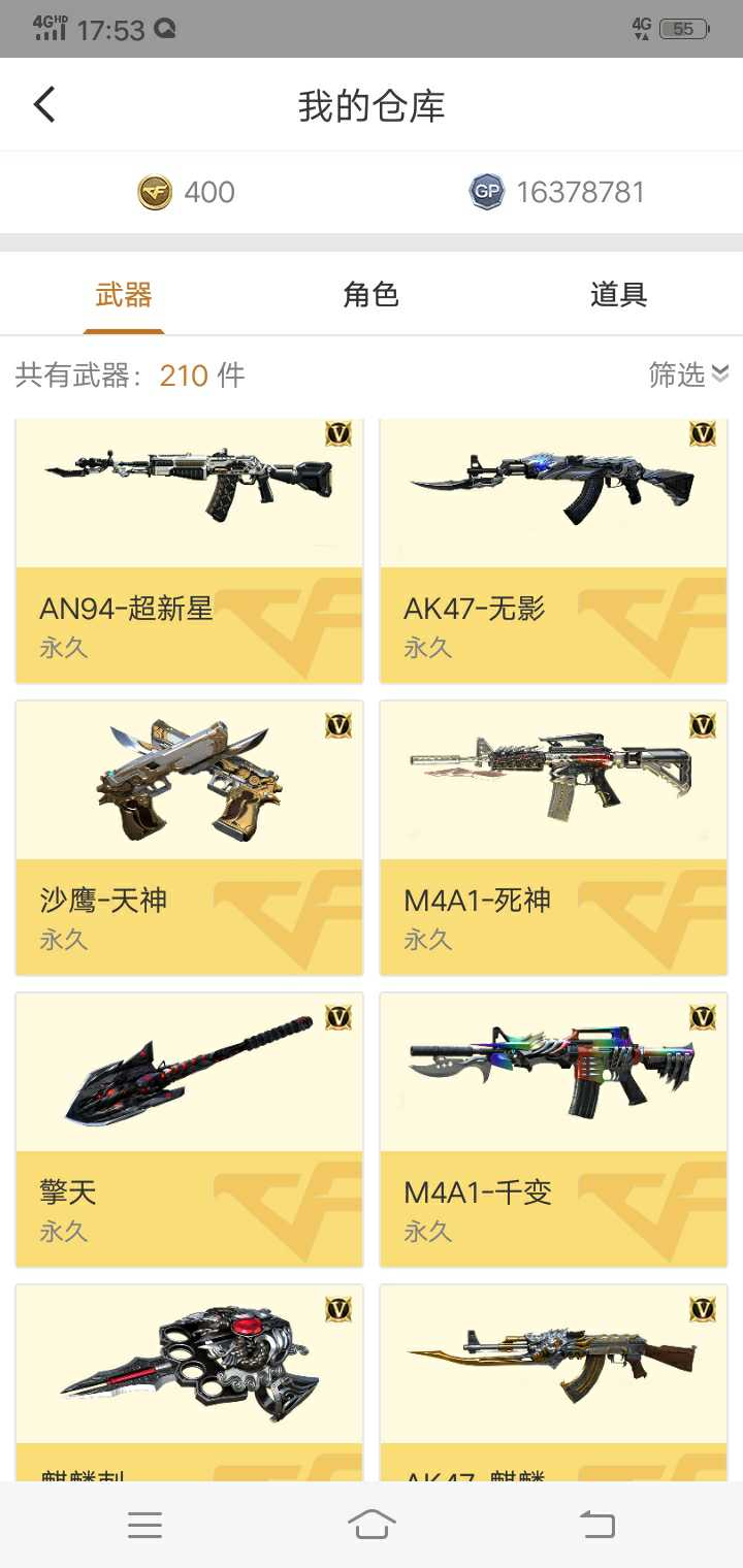 穿越火线租号