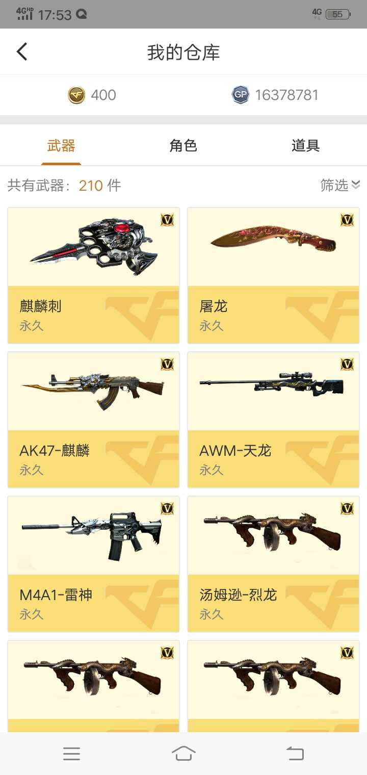 穿越火线租号