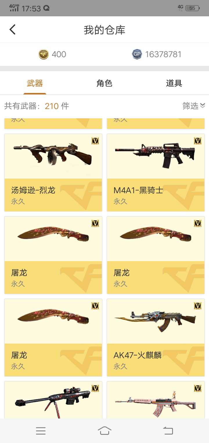 穿越火线租号