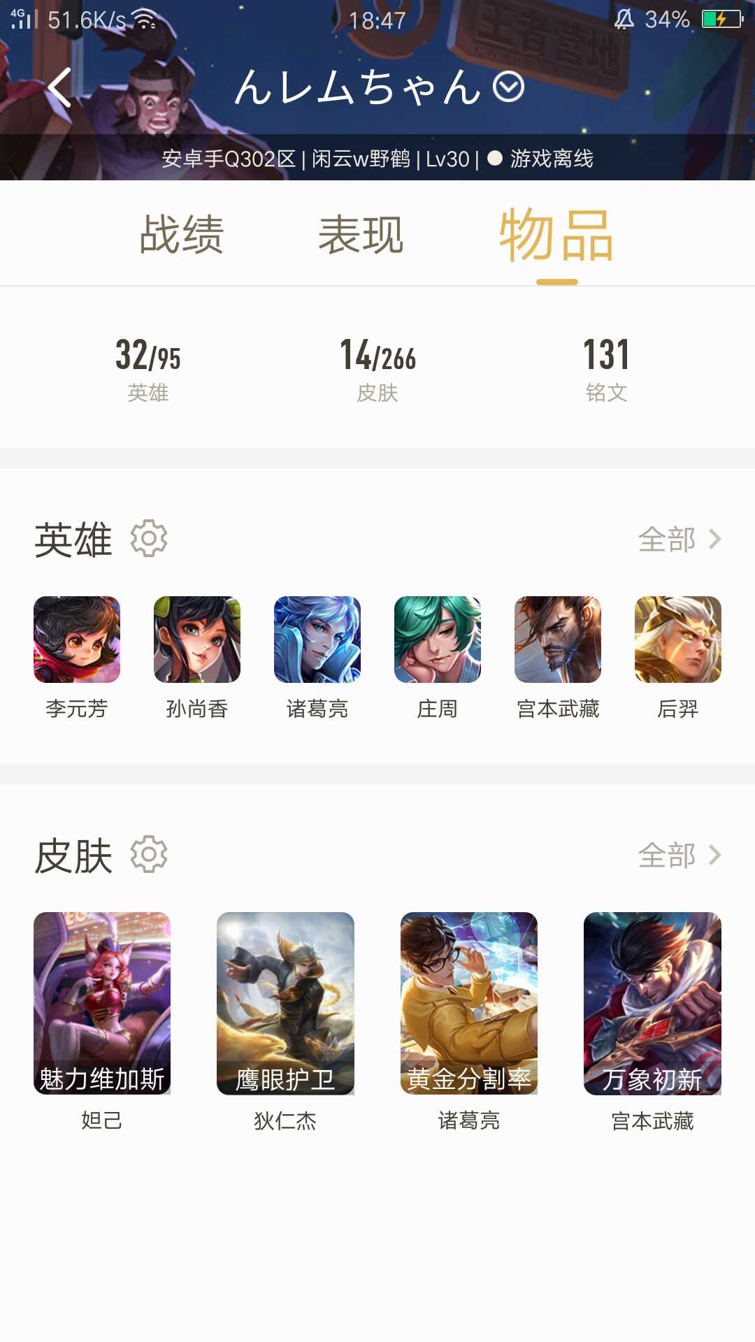 王者荣耀租号