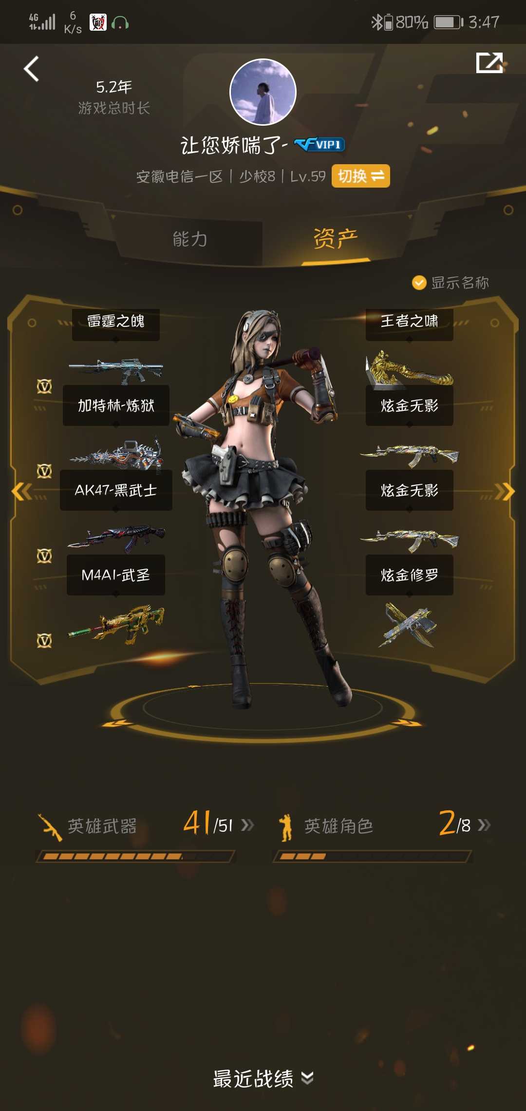 穿越火线租号