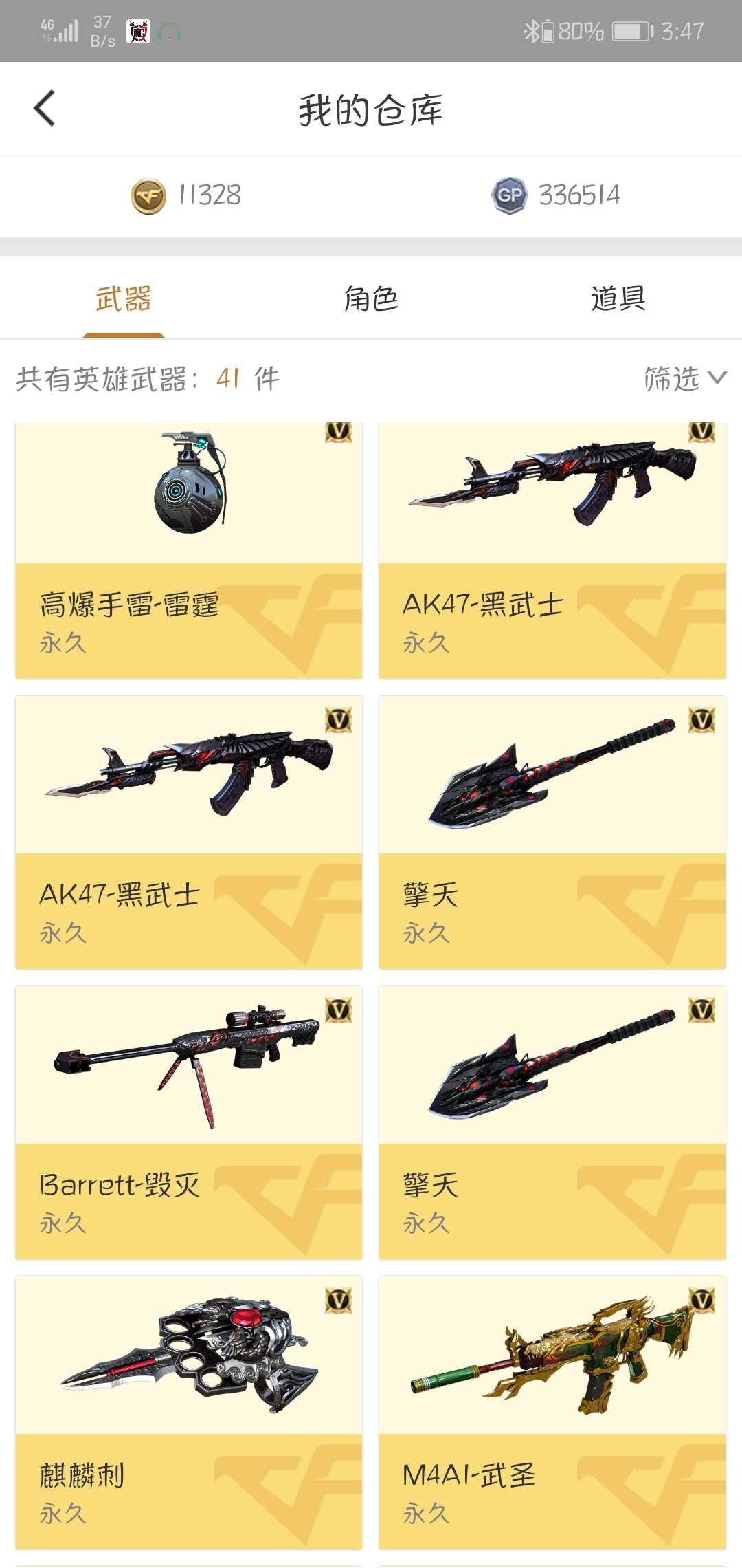 穿越火线租号